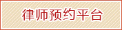 ��ʦ�Ӵ�ԤԼ